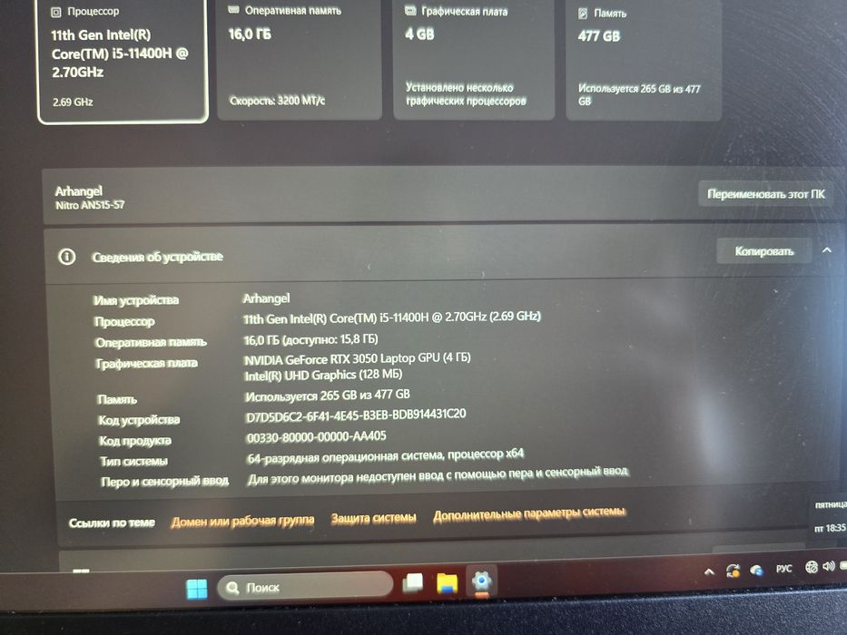 ACER NITRO 5 RTX 3050 /i5 11400H