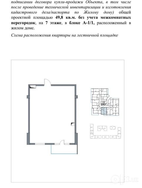 IMPERIAL | 2-КОМН. | 49,8 М² | 7/12 ЭТАЖ | ЮНУСАБАД | коробка