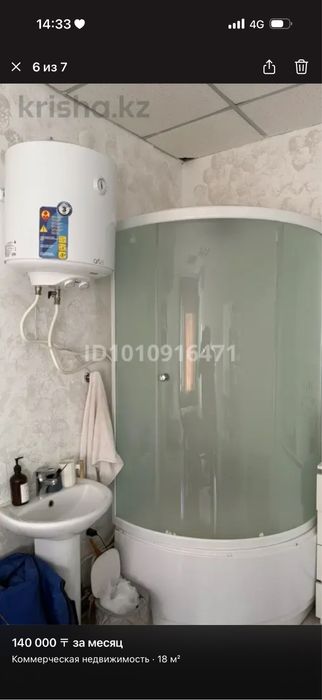 Кабинет сдается в аренду