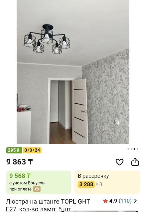 Продаю люстру металическую