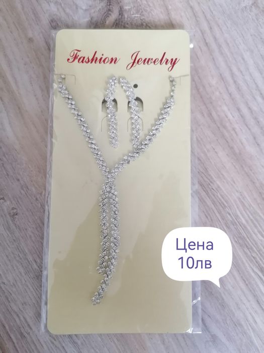 Колиета, гривни и пръстен