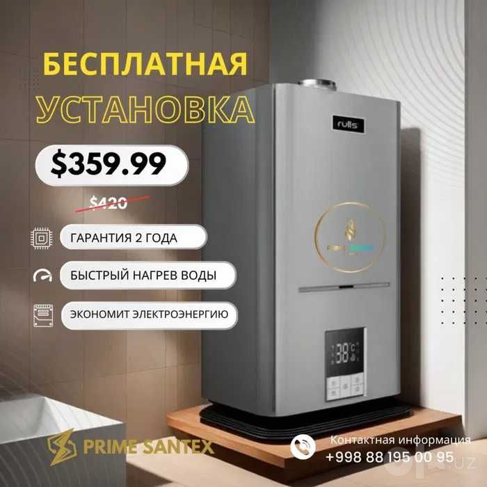 Рассрочка Котел Ziffler 20 кВт Katyol Бойлер Отопление