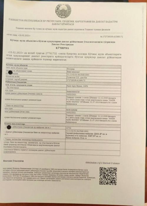 Готовый агробизнес! Продаётся ферма 1.05 Гектар  в Ташкенте (Черняевка
