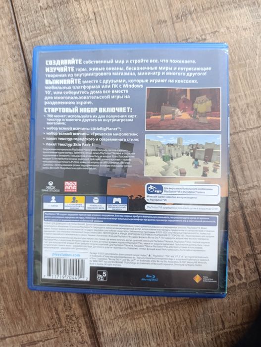 Игры на Playstation 4