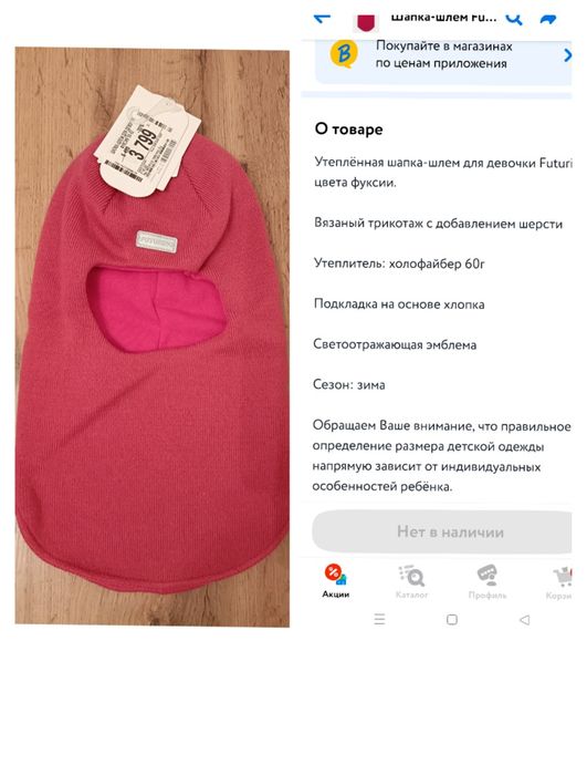 Шапка-шлем для девочки. новая с этикеткой