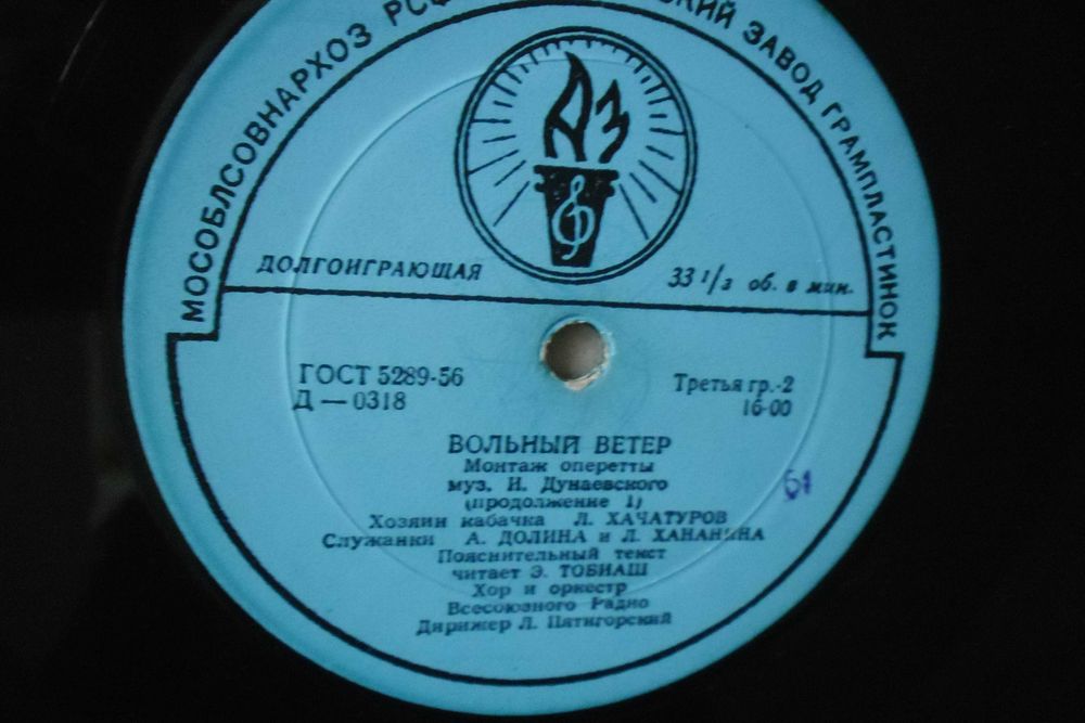 грамофонни плочи на "Апрелевский завод 8 бр-класическа музика и др.