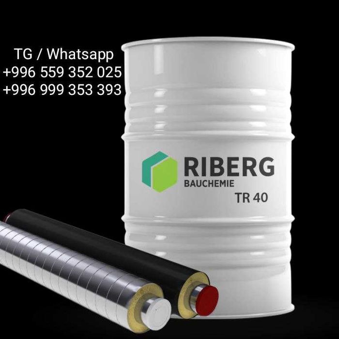 Заливочная ппу система для труб.