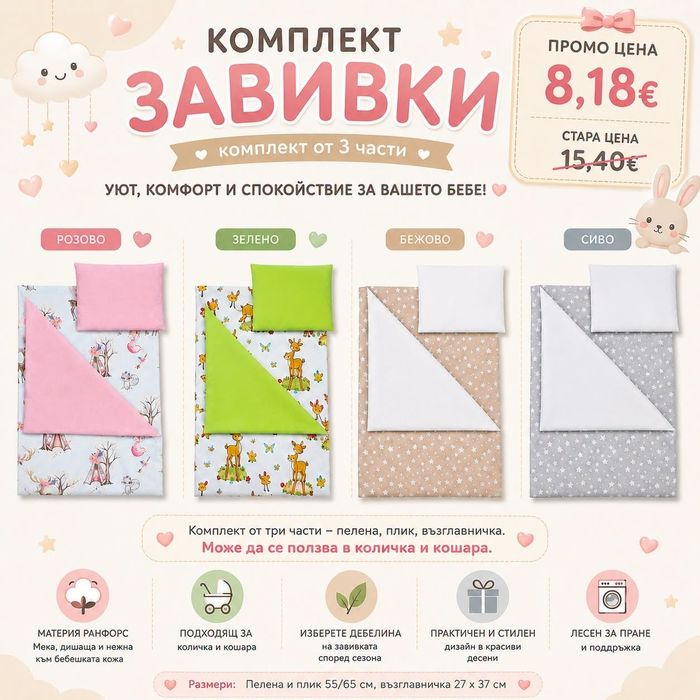 Гнездо за новородено бебе 17.90 евро  с подарък възглавничка