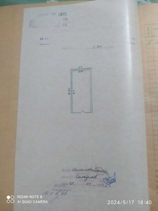 "Продаётся ГАРАЖ"