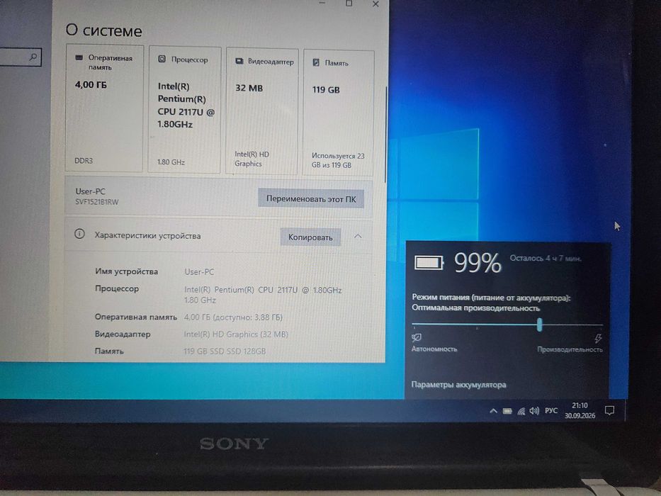 Ноутбук Sony Vaio Fit 15E