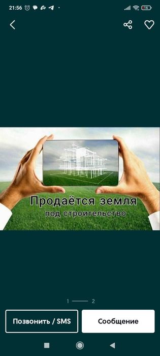 Zamona oldida ozimni 2.5 sotu yerimni sotaman