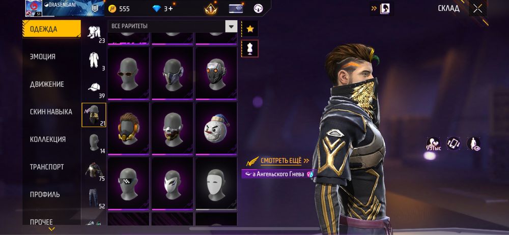 Продам Фри фаер аккаунт