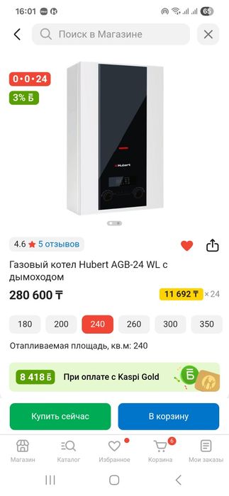 Hubert AGB 24 WL газовый котел