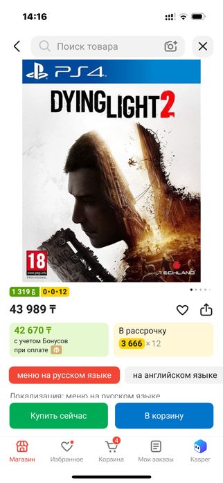 Диски на пс4/пс5 (Ps4/5)
