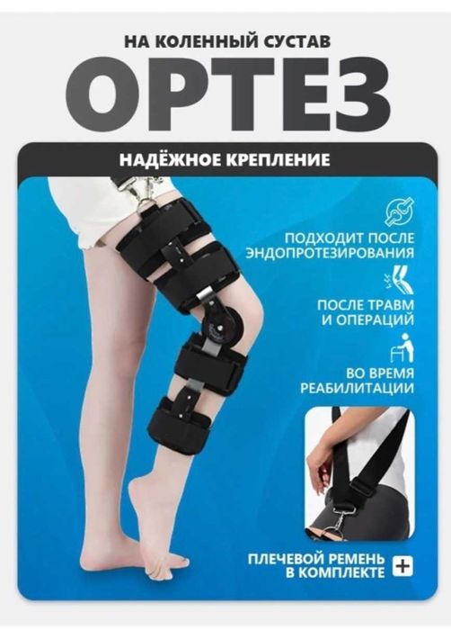 Костыли ортопедические