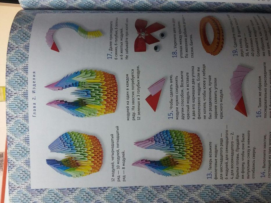 Продам книгу "Модульное оригами"