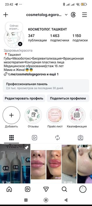 Косметолог с мед образованием для женщин.