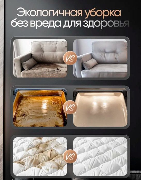 Паровой очиститель