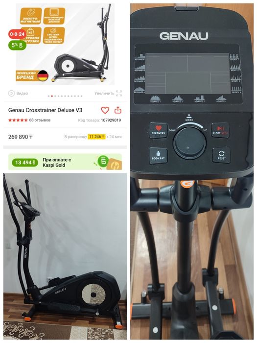 Бесшумный тренажёр