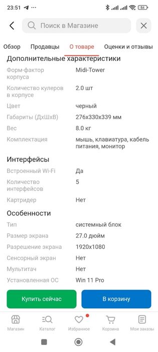 Продам компьютер