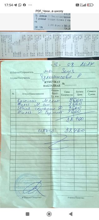 Школьная форма в клетку