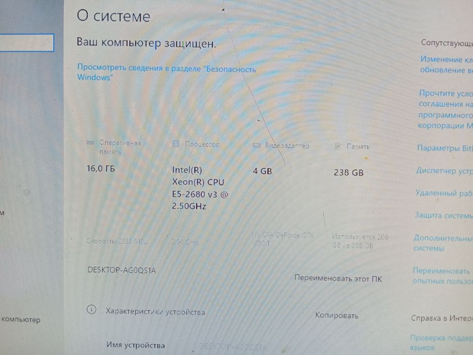 Игровой компьютер