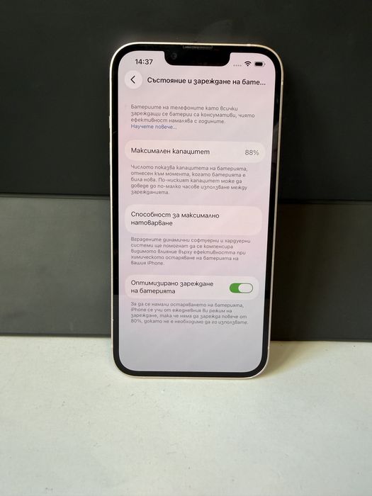 BPFR* iPhone 13 128GB