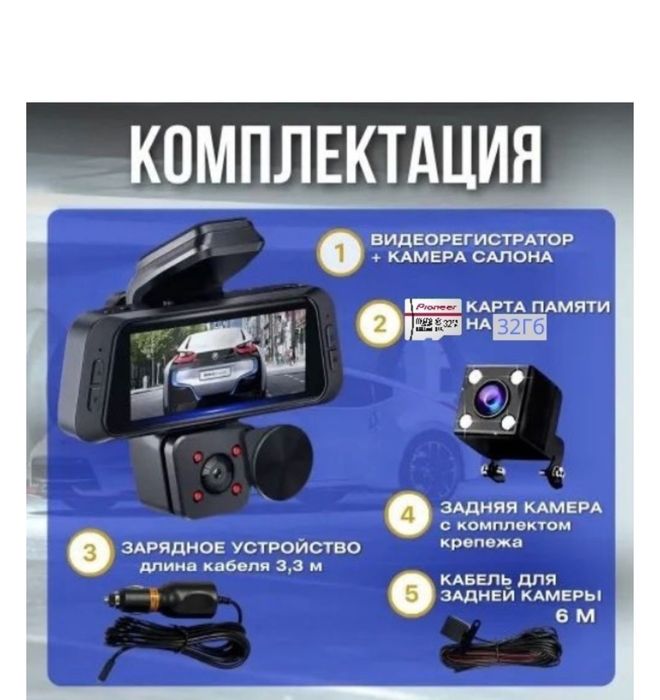 Регистратор на авто 3