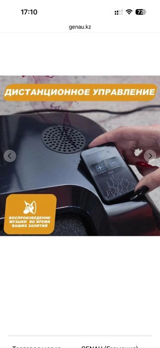 Беговая дорожка продам