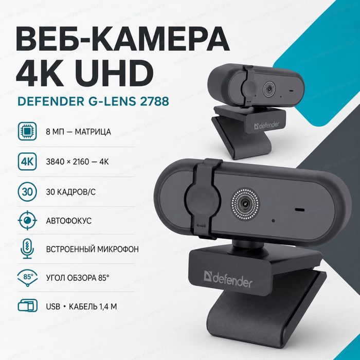 veb-kameralara Веб-камера