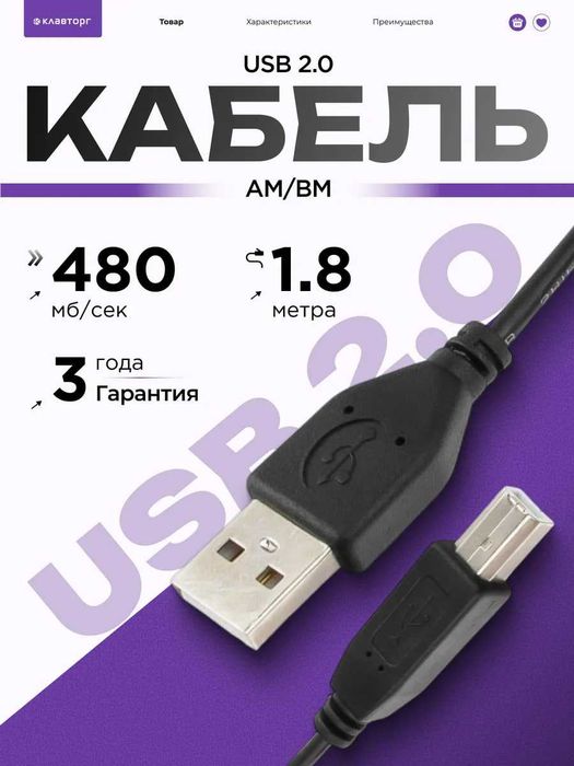 Usb kabel  printer uchun