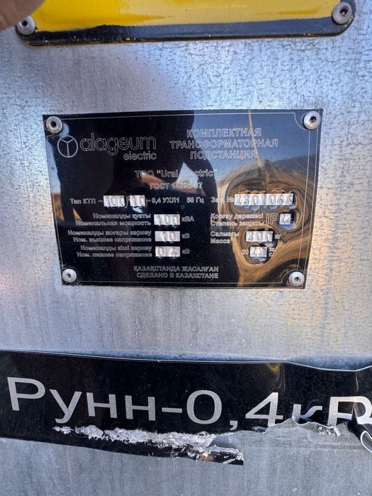 Продам трансформатор