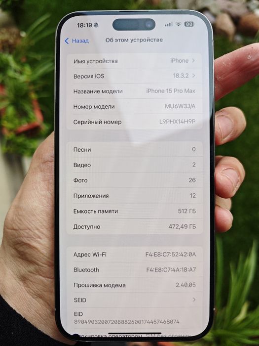 iPhone 15 Pro Max 512gb