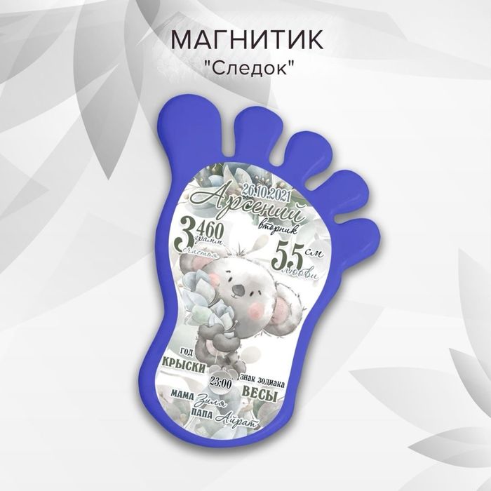 Магнитик на холодильник