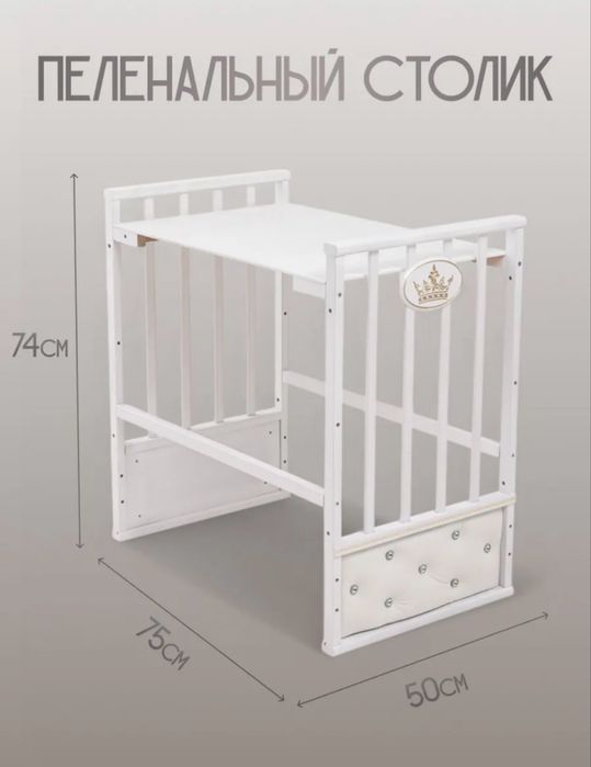 Детская кроватка - манеж трансформер