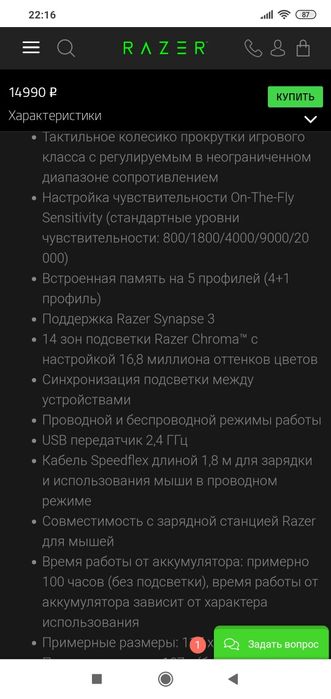 Razer Basilisk Ultimate СКИДКА! /11кноп/DPI20K Беспроводная мышка/мышь