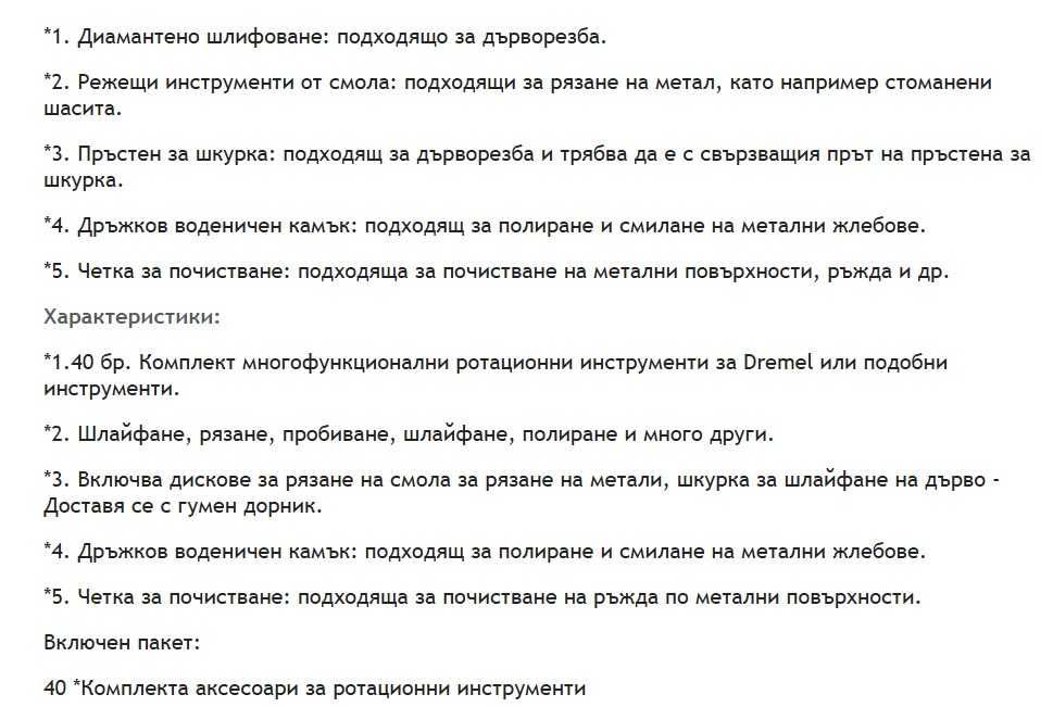 аксесоари за гравиране