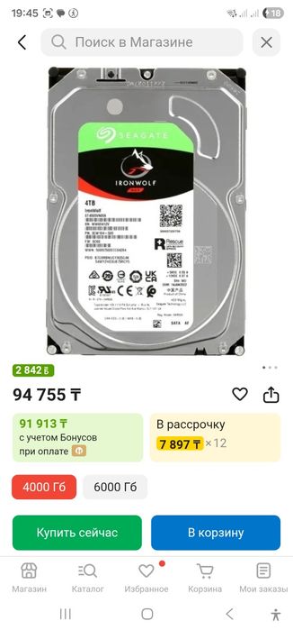 HDD Seagate 4000GB