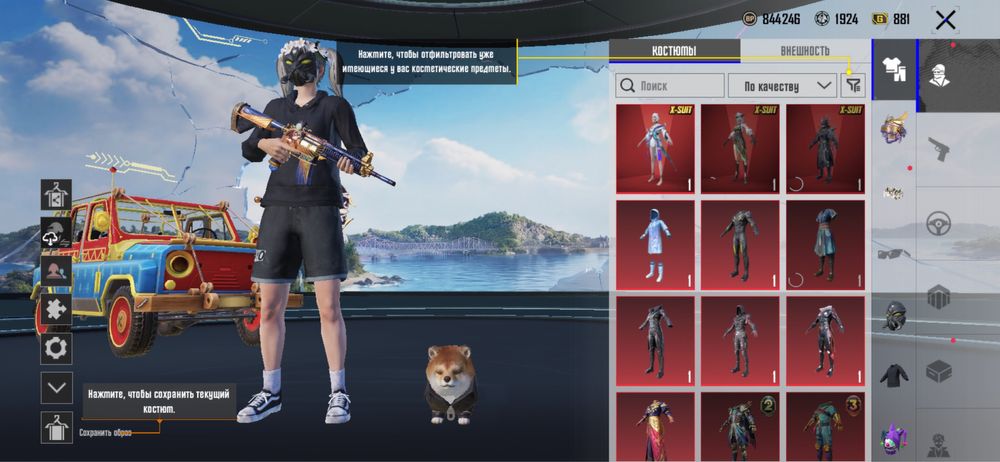 Аккаунт Pubg Mobile