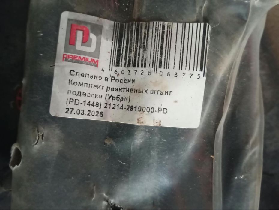 Продам запчасти лада нива Новые