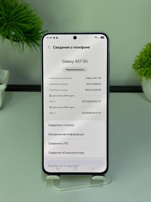 Телефон Samsung Galaxy A57
