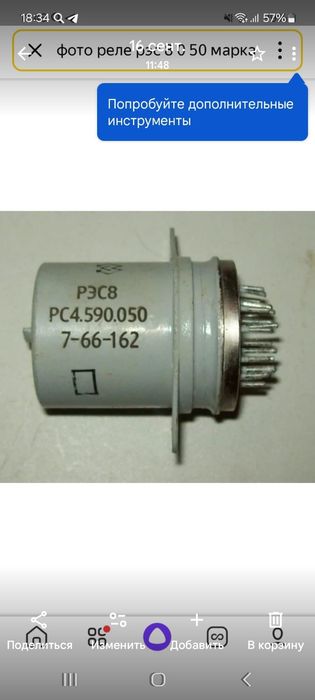 Радио детали кокшетау