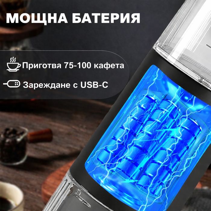 Преносима кафемашина за къмпинг,с вградена батерия  2500mAh
Тип батерия: Вградена, 2500 mAh