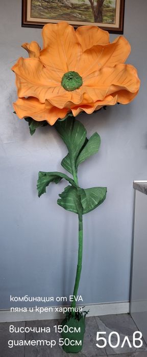 Цветя за декорация