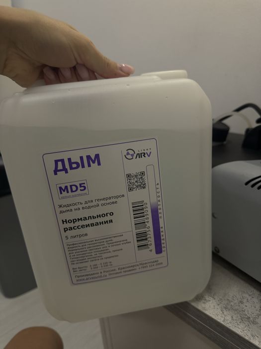 Дым машина/дымовая машина/генератор дыма