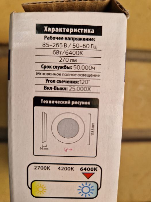 Продам новые споты