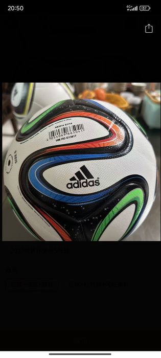 Мяч 2014 FIFA World Cup Brazuca