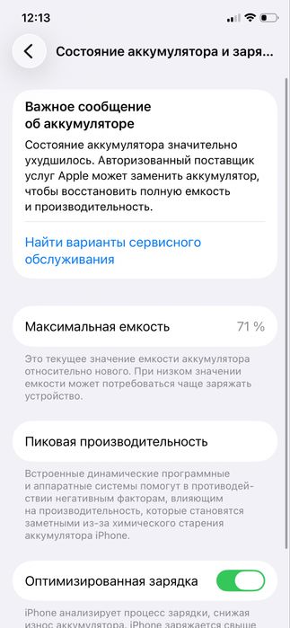 Айфон 11 про не вскрытый