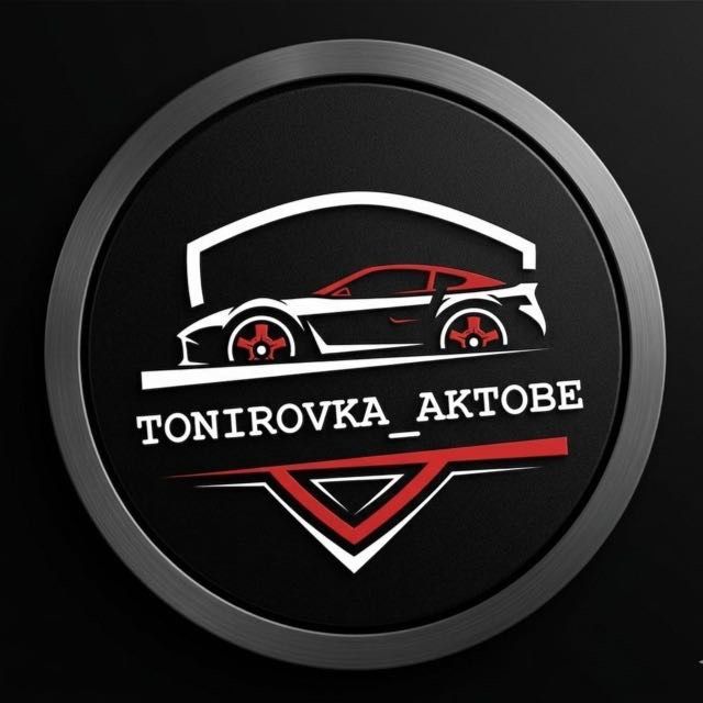 Тонировка в Актобе