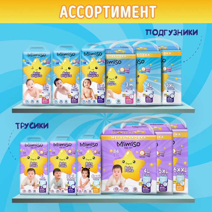 Подгузники Оптом